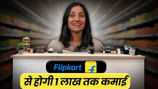 How to Earn Money with Flipkart E Kart Franchise Business In India  Easy Ways to Make Money [upl. by Gregg536]