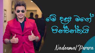 Me Dasa Mage Pinwanthai  මේ දෑස මගේ පින්වන්තයි  Nadeemal Perera  H R Jothipala Songs [upl. by Kiernan]