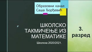 Školsko takmičenje iz matematike za 3 razred za školsku 20202021 godinu [upl. by Anera]