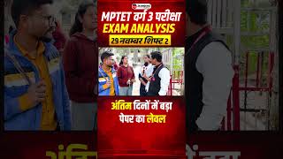 MPTET Varg 3 Exam Analysis 2024  29 Nov Shift 2  Rajesh Sir winnersinstitute adityapatelsir [upl. by Brost688]