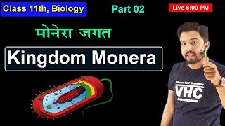 Part 02 Kingdom monera 11th Biology [upl. by Ahsehyt552]