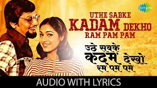 Uthe Sabke Kadam with lyrics  Basu Chatterjee  Lata Pearl Padamse amp Amit K  Baton Baton Mein [upl. by Hancock]