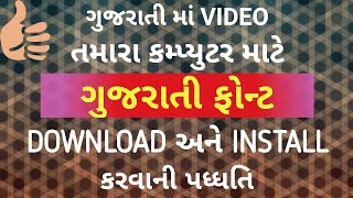 gujarati font download and install [upl. by Matlick]