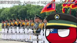 陸軍官校校歌  Anthem of ROC Military Academy [upl. by Ahsihat554]