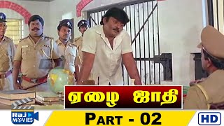 Ezhai Jaathi Movie HD  Part  02  Vijayakanth  Jayaprada  M N Nambiar  Raj Movies [upl. by Nereen]