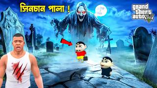 GTA 5 Bangla Franklin Shinchan amp Pinchan আটকে গেলো ভয়ংকর ভুতুড়ে কবরে GTA V Gameplay [upl. by Sesiom]