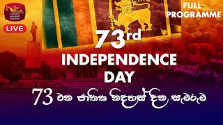 73rd Independence Day Celebration of Sri Lanka 🇱🇰  73 වන ජාතික නිදහස් දින සැමරුම  Rupavahini [upl. by Natasha]