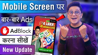 Add Kaise Band Kare  Mobile Me Add Kaise Band Kare 2024 Mobile Screen Par Add Aana Kaise Band Kare [upl. by Bissell453]