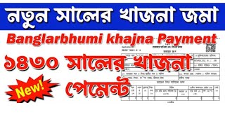 📢খাজনা পেমেন্ট অনলাইন khajna receipt download  Land revenue payment [upl. by Anomis]