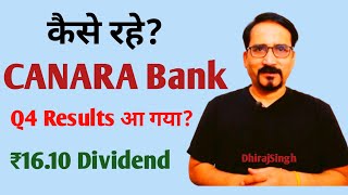 CANARA Bank Q4 Results Profit Jump 18 Yearly announces Dividend of Rs 1610Share CANARA Bank News [upl. by Bergmann506]