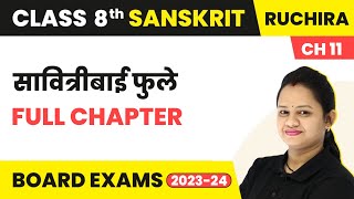 Savitri bai Phule  Full Chapter Explanation amp Exercise  Class 8 Sanskrit Chapter 11 [upl. by Alyac613]