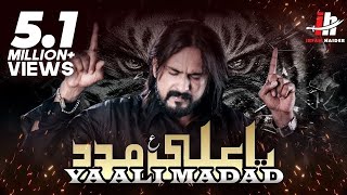 Ya Ali Madad  Irfan Haider  Haider Haider Awal o Akhir Haider  2019  1441 [upl. by Ehrman]