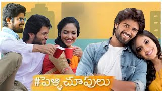 Pelli Choopulu 2016  Vijay Deverakonda  Ritu Varma  Tharun Bhasker Full Movie FactsampReview [upl. by Anauj383]