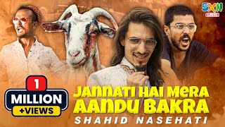 Jannati Hai Mera Aandu Bakra  Shahid Nasehati  Bakra Eid New Poem  Official Video  5XN Label [upl. by Geno255]