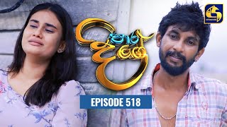 Paara Dige  Episode 518  පාර දිගේ  19th May 2023 [upl. by Ardnala]