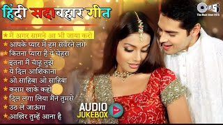 LIVE 90s हिंदी सदाबहार गीत Hindi Sadabahar Geet 💕 Old Hindi Songs Alka Kumar Udit Golden Hit [upl. by Block]