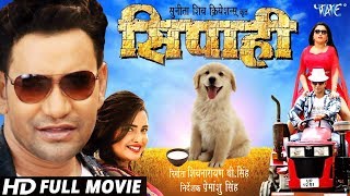 Dinesh Lal Yadav Nirahua Amrapali Dubey New Movie 2020  सिपाही  Sipahi  Full Movie [upl. by Mercola]