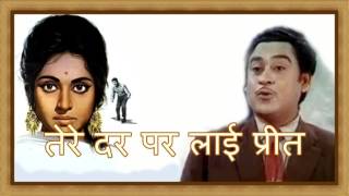 Rangoli Sajao Re Rangoli 1962 kishtracks hindi karaoke [upl. by Delwin]