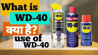 WD40  What is WD 40 and its uses in Hindi [upl. by Ebby]