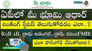 How To Know Land Aadhaar Linking Status in AP Online  Download RoR 1B Adangal  Tech Patashala [upl. by Rairb]