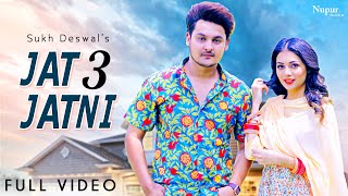 Jat Jatni 3 Full Song  Sukh Deswal Nikita Bagri  New Haryanvi Songs Haryanavi 2021 [upl. by Oster]