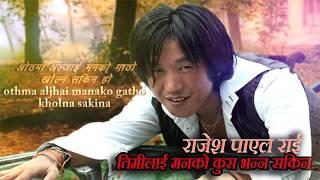 Rajesh Payal Rai 2019  New Nepali Adhunik Song 2075  2019 [upl. by Lunette]