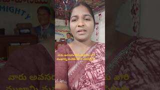 అవకాశవాదులతో జాగ్రత్త samadhanam dyvaswarupi motivation dyvaswarupi christianshort [upl. by Thagard801]