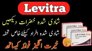 vardenafil tablets 20 mg  levitra 20mg how to use inurdu  levitra  levitra tablets in Urdu [upl. by Suaeddaht]