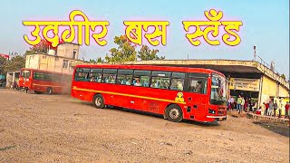 Udgir Msrtc Bus Stand Review And Msrtc Running Buses [upl. by Elehcir]