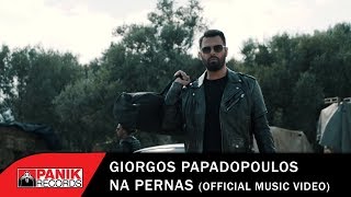 Γιώργος Παπαδόπουλος  Να Περνάς  Official Music Video [upl. by Aittam281]