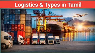 Logistics and types in tamil  logistics in tamil [upl. by Leizahaj]