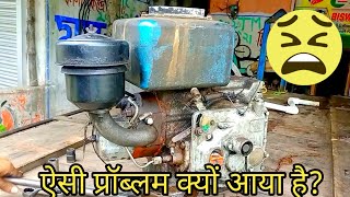 सी डी ईंजन  How to diesel engine work  How to nozzle adjustment [upl. by Darryn]