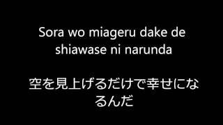 Junjou Romantica  Opening 1 lyrics  EnglishJapanese [upl. by Aihpled]