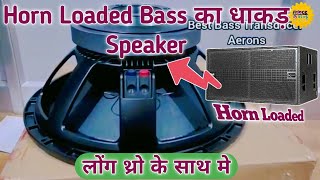 Aerons Lf18X451 Bass Price and Review  Aerons 1800 watt bass review  Horn loaded bass ka speaker [upl. by Hedvah205]