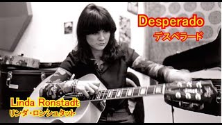 Desperado 「日本語訳・英訳付き リンダ・ロンシュタット [upl. by Refinne535]