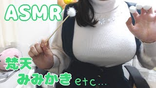 🔴【ASMR】まったり梵天耳かきスライム炭酸etc【カメラ📷】イヤホン推奨☆ﾟ [upl. by Perry]