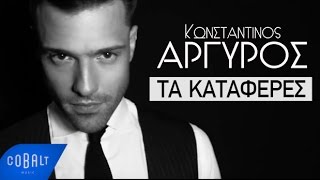 Κωνσταντίνος Αργυρός  Τα Κατάφερες  Official Video Clip [upl. by Lydnek]