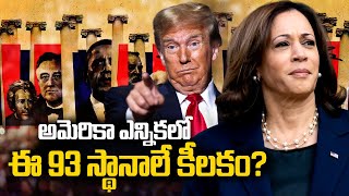 Swing States Role In USA Elections US Elections 2024  Donald Trump  Kamala Harris  SumanTV Texas [upl. by Secunda]