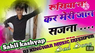 RusyaNaKarMeriJaanSajnaDjSongInstagramViralSongDholkiMixDjSong DJKingwarmusicfatehpur [upl. by Nabru]