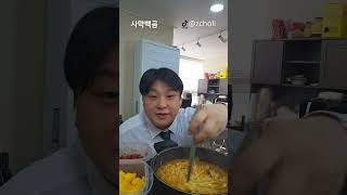 사막백곰 신라면 먹방 ramen mukbang show 농심 신라면 [upl. by Natalya]