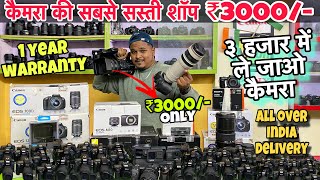 मात्र 3 हजार में ले जाओ कैमरा 😱 70 off  special offer  second hand DSLR  Mumbai Camera market [upl. by Analeh]