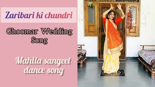 शादी के लिए राजस्थानी घूमर  ज़रीबरी की चूंदड़ी New mahila sangeet Rajasthani song rajathanidance [upl. by Gretta]