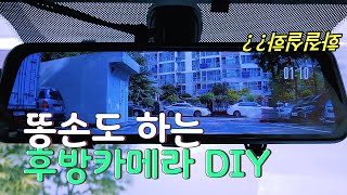 현직 택배인 만족도 200 1톤 화물차 룸미러 후방카메라 amp 블랙박스 추천 설치 diy [upl. by Lilli930]