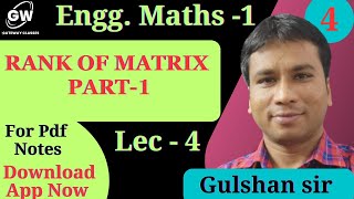 Lec4 I Unit1 I Matrices I EnggMathematicsI I AKTU BTech First Year I by Gushan sir [upl. by Llerrah]