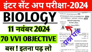 Class 12th Biology Vvi Objective Question 2025  12th Biology mahatvpurn Objective Question 2025 [upl. by Yseulta630]