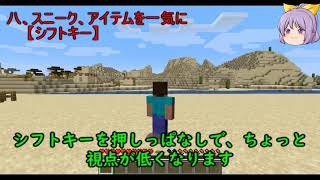 【パソコン版マイクラ】初心者のための、基本操作を解説します！ [upl. by Ecile]