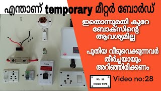 temporary meter board kseb new connection house wiring [upl. by Siloum]