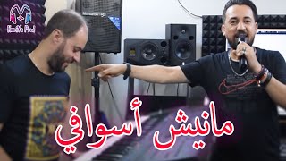 Kader Tirigo  Manich Aswafi  مانيش أسوافي  Live Soireé Avec Manini © 2021 [upl. by Lorri544]