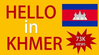 How to Say quotHELLOquot  Khmer Language [upl. by Shaylyn136]