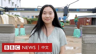 22歲華裔女生如何在馬達加斯加3D打印學校 － BBC News 中文 [upl. by Mendive910]